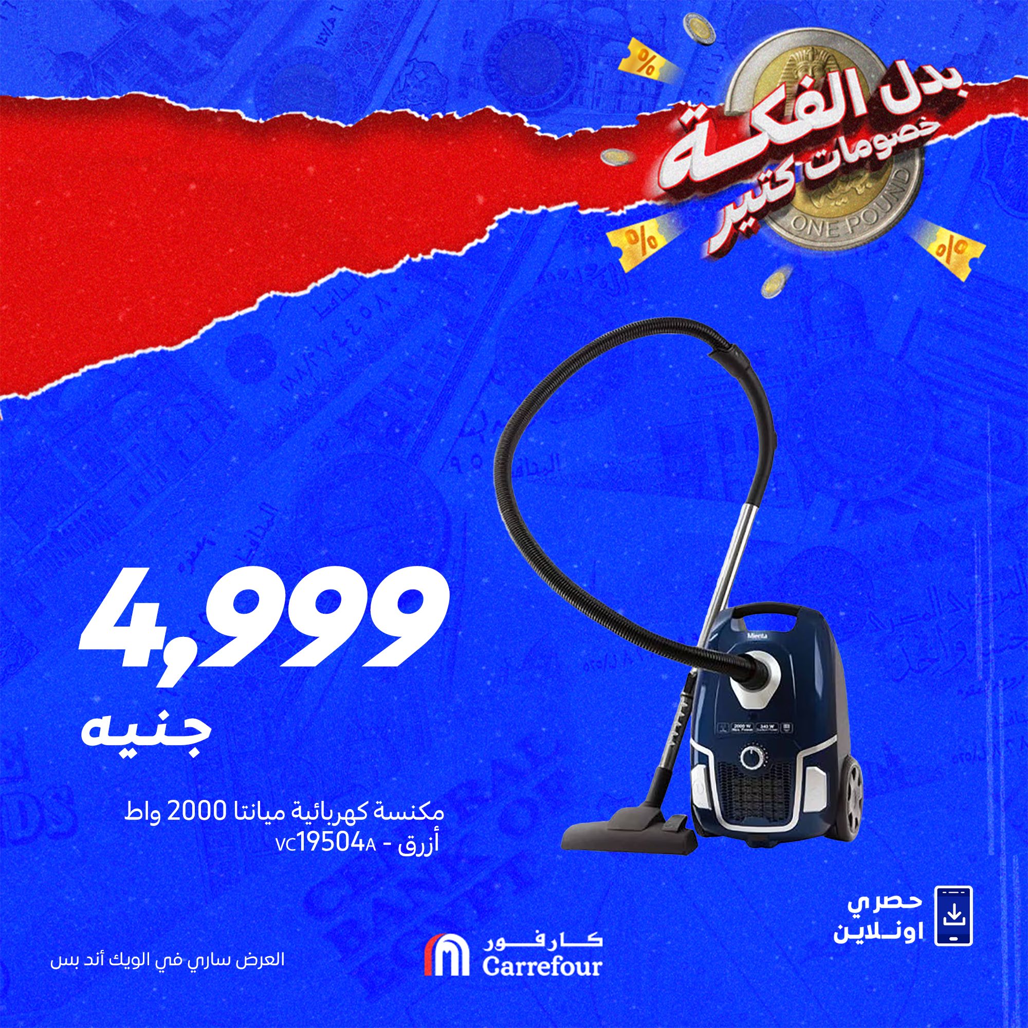 carrefour offers from 27sep to 1sep 2025 عروض كارفور من 27 سبتمبر حتى 1 سبتمبر 2025 صفحة رقم 2